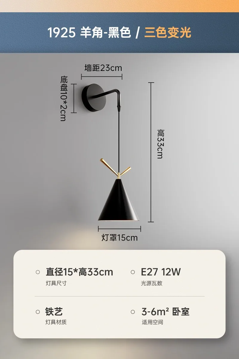 Modern Minimalist Wall Lamp — Living Room, Bedroom & Bedside — view 6