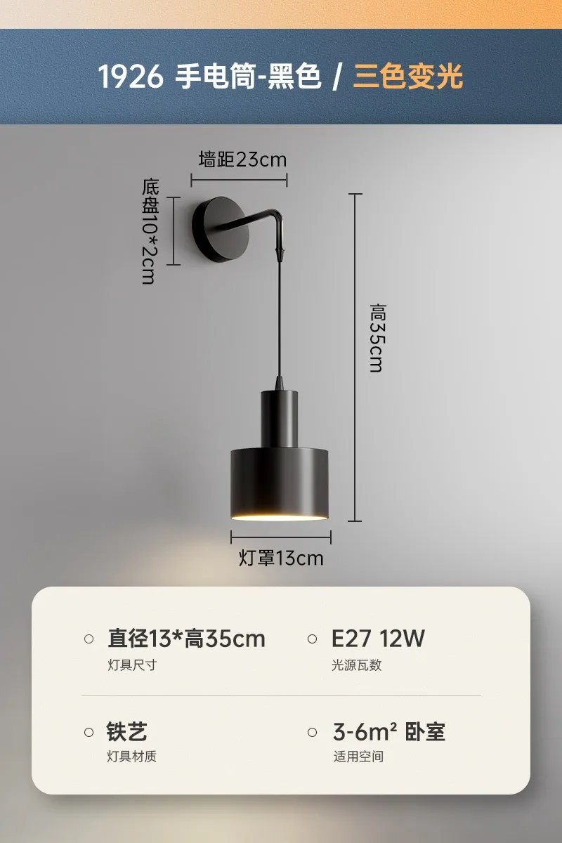 Modern Minimalist Wall Lamp — Living Room, Bedroom & Bedside — view 10